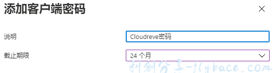 图片[20]-宝塔面板使用Cloudreve+onedriv搭建自有网盘实现大容量存储 - Aisword的探索随笔-Aisword的探索随笔