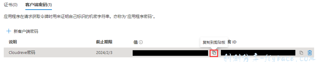 图片[21]-宝塔面板使用Cloudreve+onedriv搭建自有网盘实现大容量存储 - Aisword的探索随笔-Aisword的探索随笔