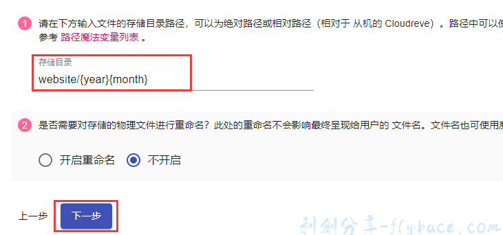 图片[23]-宝塔面板使用Cloudreve+onedriv搭建自有网盘实现大容量存储 - Aisword的探索随笔-Aisword的探索随笔