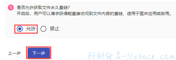 图片[24]-宝塔面板使用Cloudreve+onedriv搭建自有网盘实现大容量存储 - Aisword的探索随笔-Aisword的探索随笔