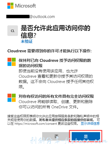 图片[27]-宝塔面板使用Cloudreve+onedriv搭建自有网盘实现大容量存储 - Aisword的探索随笔-Aisword的探索随笔