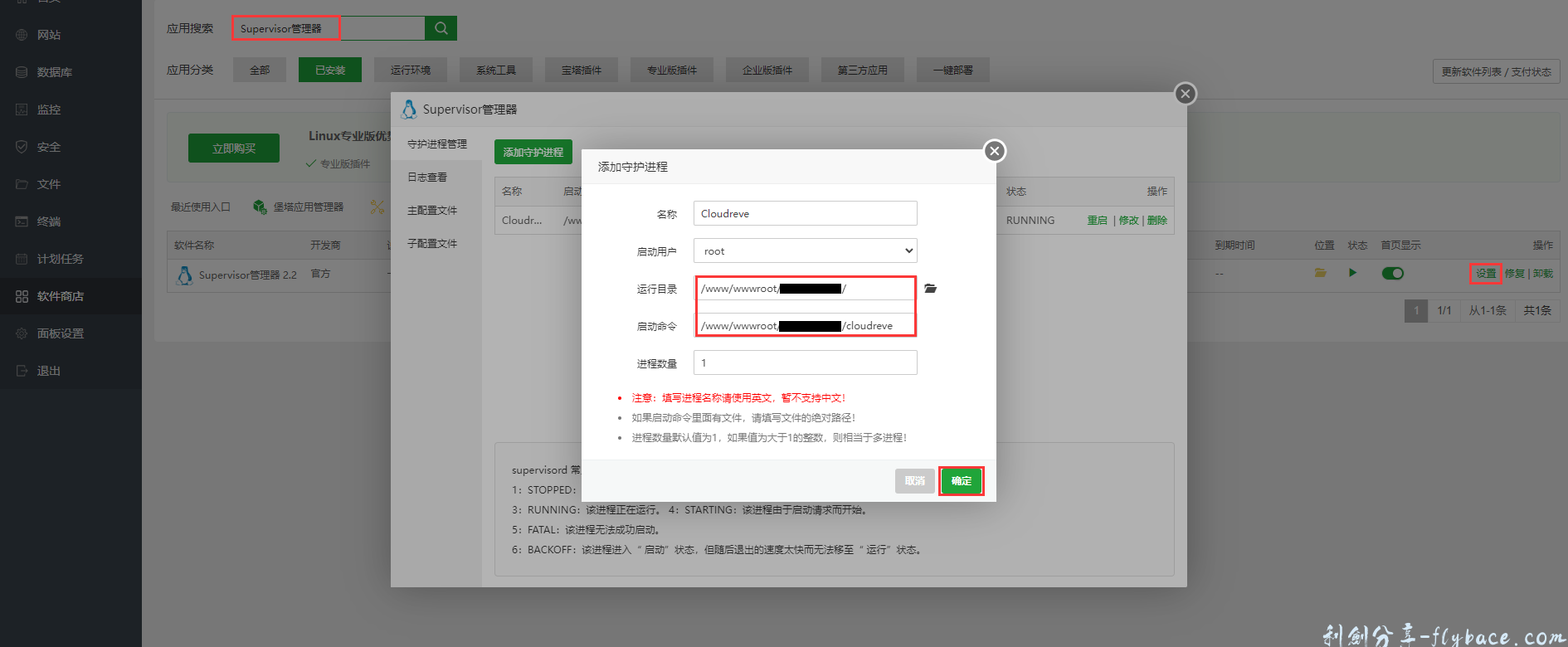 图片[29]-宝塔面板使用Cloudreve+onedriv搭建自有网盘实现大容量存储 - Aisword的探索随笔-Aisword的探索随笔