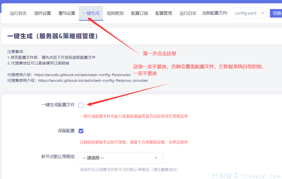 image-20230604165454318