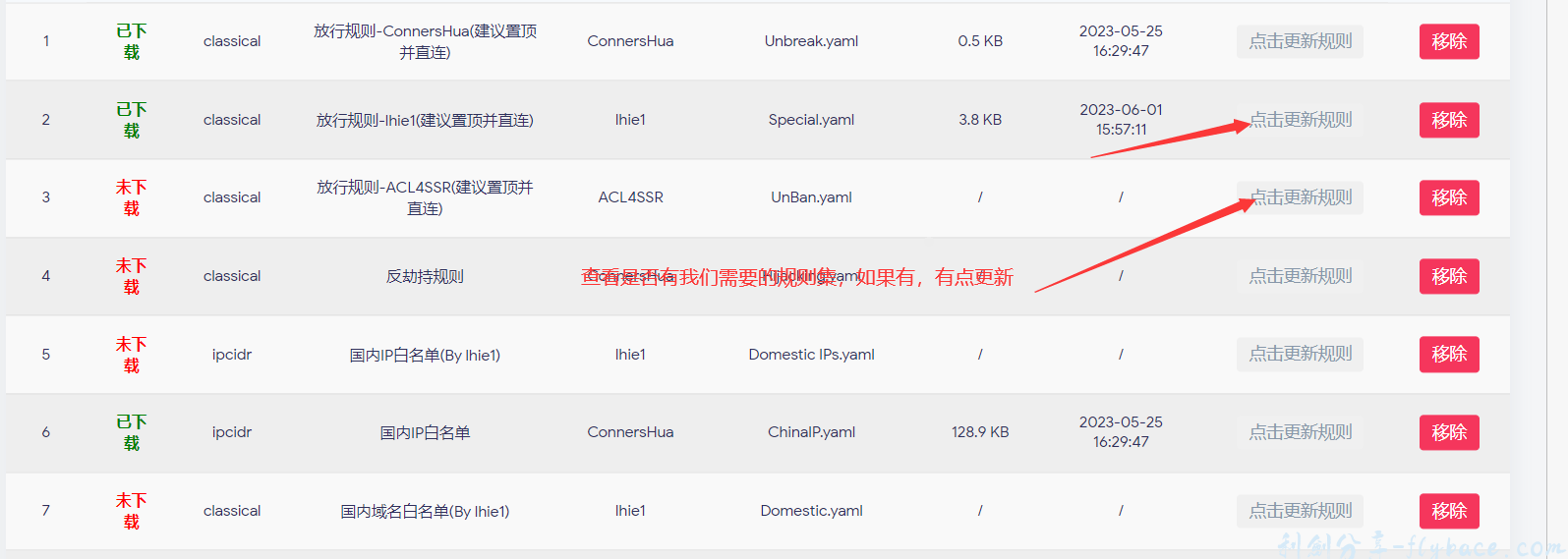 image-20230604171015285