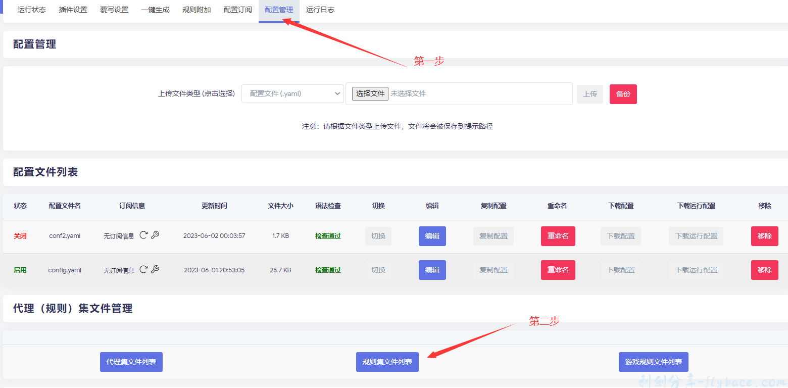 image-20230604174129730