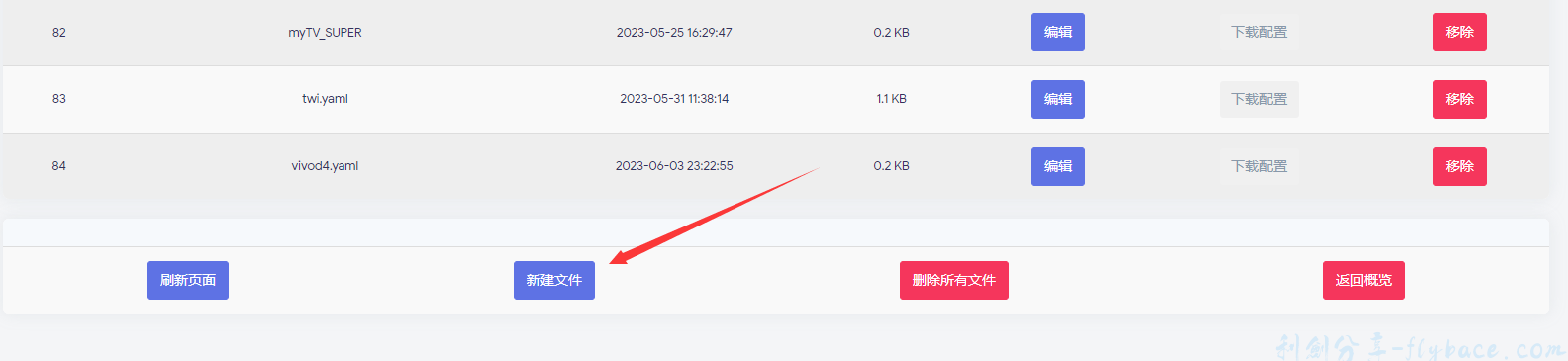 image-20230604174448778