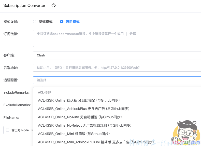 图片[6]-Clash配置文件在线订阅转换不安全？2020最强、最新、最全的Clash分流规则订阅平台自行搭建（关联本地Sub-Web前端/SubConverter后端/VPN客户端/翻墙平台/节点转换） - 利剑分享-科技生活-利剑分享-科技生活