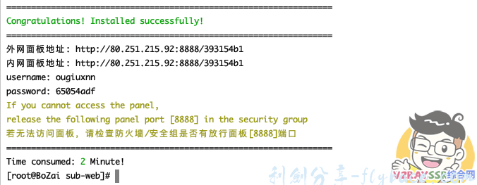 图片[8]-Clash配置文件在线订阅转换不安全？2020最强、最新、最全的Clash分流规则订阅平台自行搭建（关联本地Sub-Web前端/SubConverter后端/VPN客户端/翻墙平台/节点转换） - 利剑分享-科技生活-利剑分享-科技生活