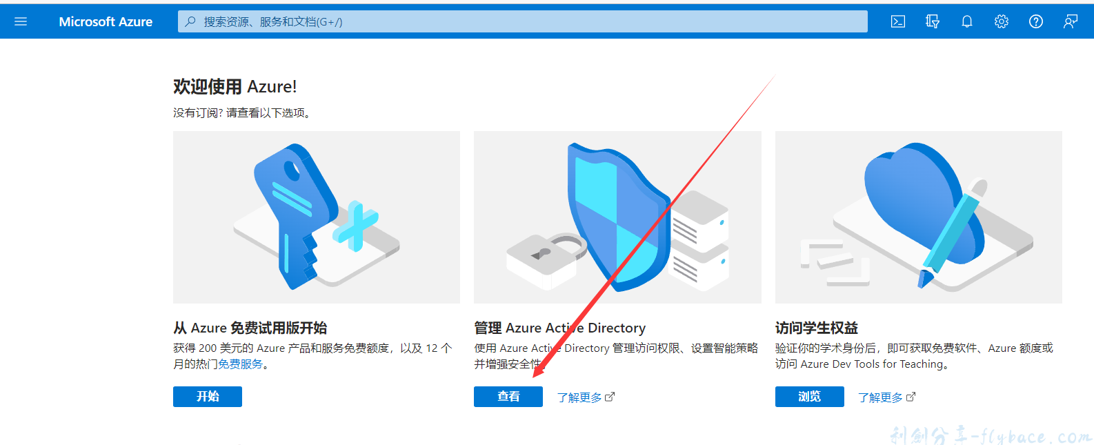 宝塔用微软OneDrive E5 自己的API备份网站-利剑分享-科技生活