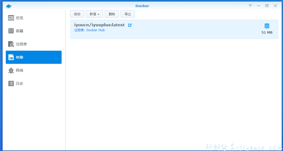 图片[3]-IYUUPlus安装篇-群晖docker - Aisword的探索随笔-Aisword的探索随笔