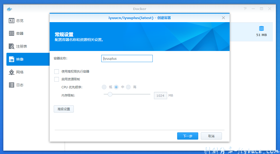 图片[4]-IYUUPlus安装篇-群晖docker - Aisword的探索随笔-Aisword的探索随笔