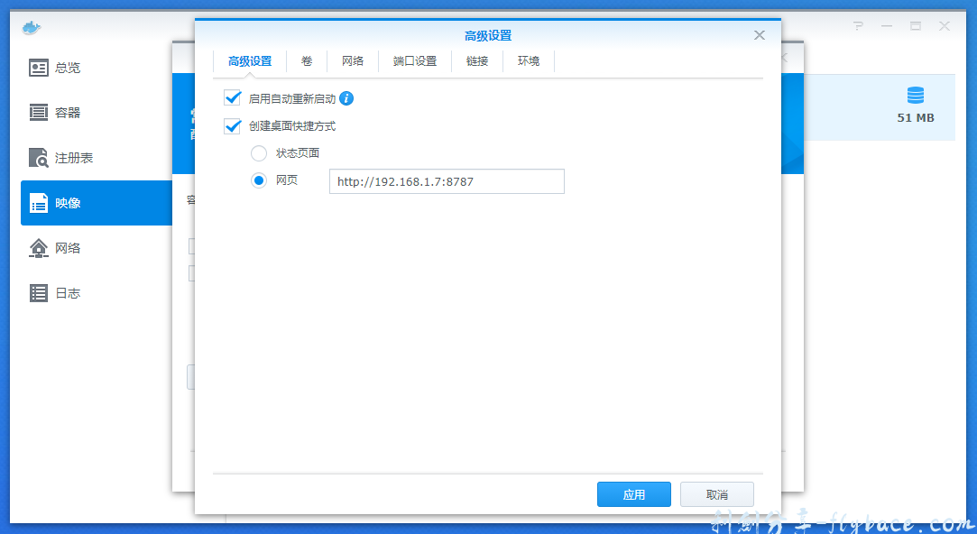 图片[5]-IYUUPlus安装篇-群晖docker - Aisword的探索随笔-Aisword的探索随笔