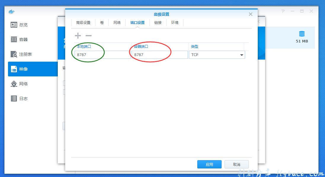 图片[7]-IYUUPlus安装篇-群晖docker - Aisword的探索随笔-Aisword的探索随笔