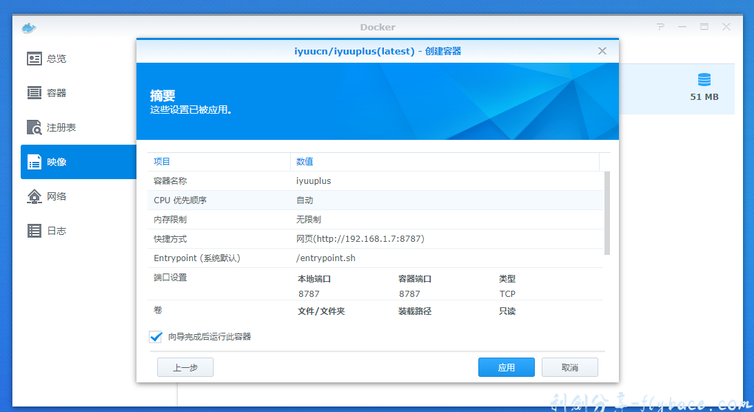 图片[8]-IYUUPlus安装篇-群晖docker - Aisword的探索随笔-Aisword的探索随笔