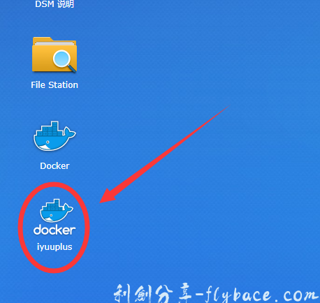 图片[9]-IYUUPlus安装篇-群晖docker - Aisword的探索随笔-Aisword的探索随笔
