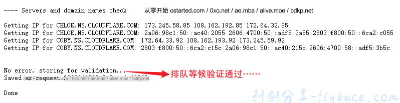 图片[4]-申请 EU.org 免费域名 免费顶级域名 & 添加到 Cloudflare DNS解析 - 利剑分享-科技生活-利剑分享-科技生活