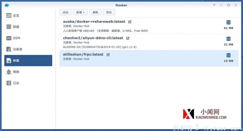 图片[3]-群晖NAS使用Docker安装配置frpc内网穿透教程-修订版 - 利剑分享-科技生活-利剑分享-科技生活