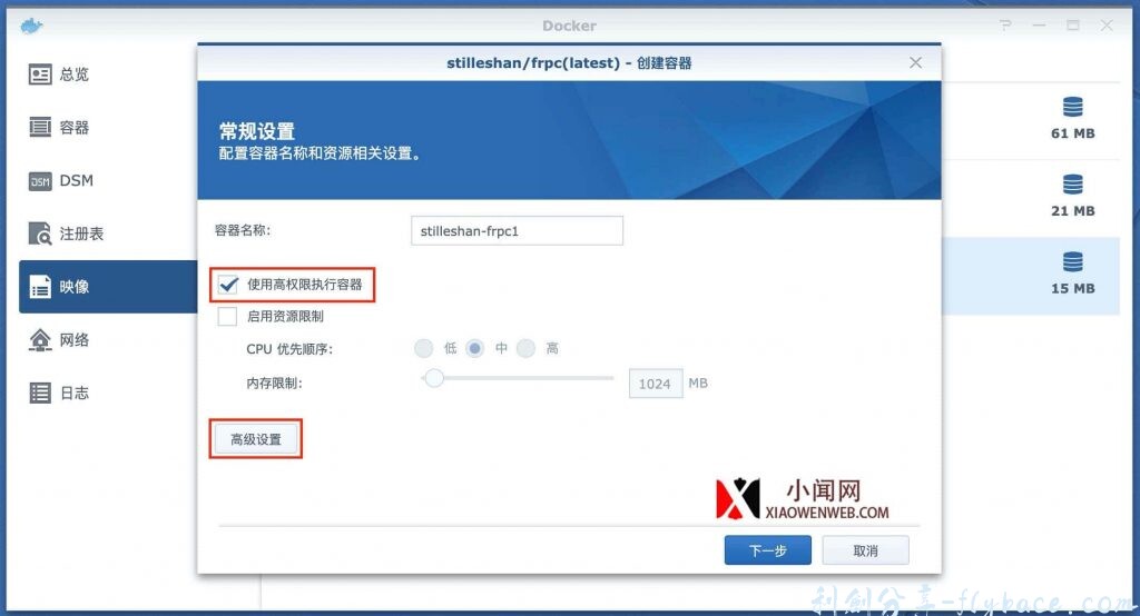 图片[7]-群晖NAS使用Docker安装配置frpc内网穿透教程-修订版 - 利剑分享-科技生活-利剑分享-科技生活