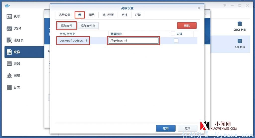 图片[8]-群晖NAS使用Docker安装配置frpc内网穿透教程-修订版 - 利剑分享-科技生活-利剑分享-科技生活