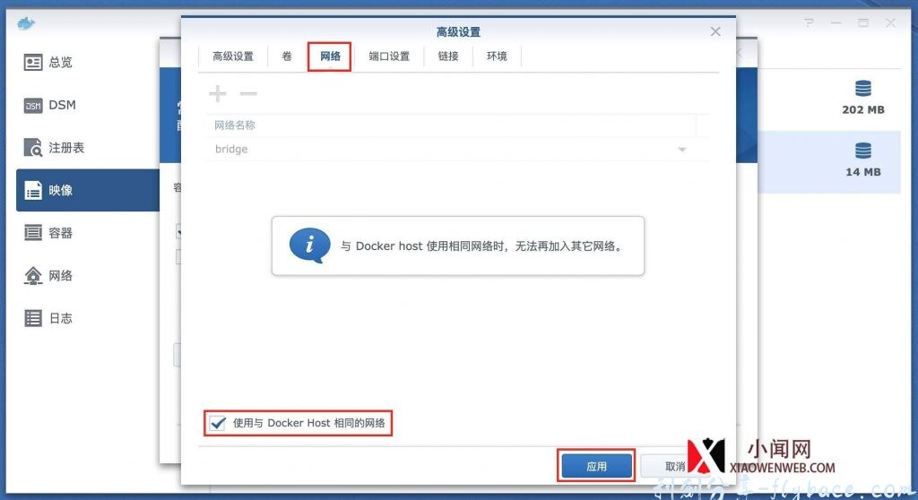 图片[9]-群晖NAS使用Docker安装配置frpc内网穿透教程-修订版 - 利剑分享-科技生活-利剑分享-科技生活