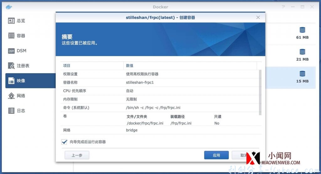 图片[10]-群晖NAS使用Docker安装配置frpc内网穿透教程-修订版 - 利剑分享-科技生活-利剑分享-科技生活