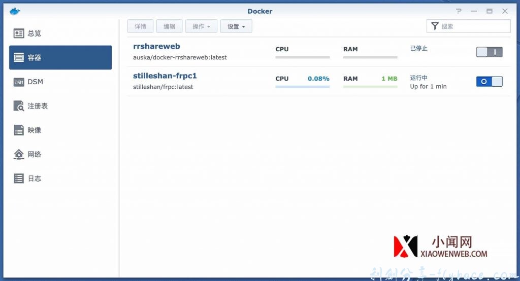 图片[11]-群晖NAS使用Docker安装配置frpc内网穿透教程-修订版 - 利剑分享-科技生活-利剑分享-科技生活
