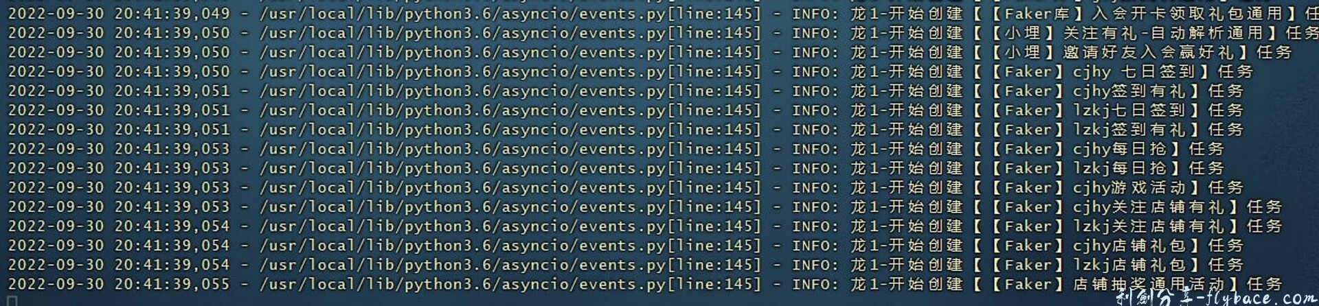 图片[10]-青龙面板Spy自动监控执行脚本教程-修订 - 利剑分享-科技生活-利剑分享-科技生活