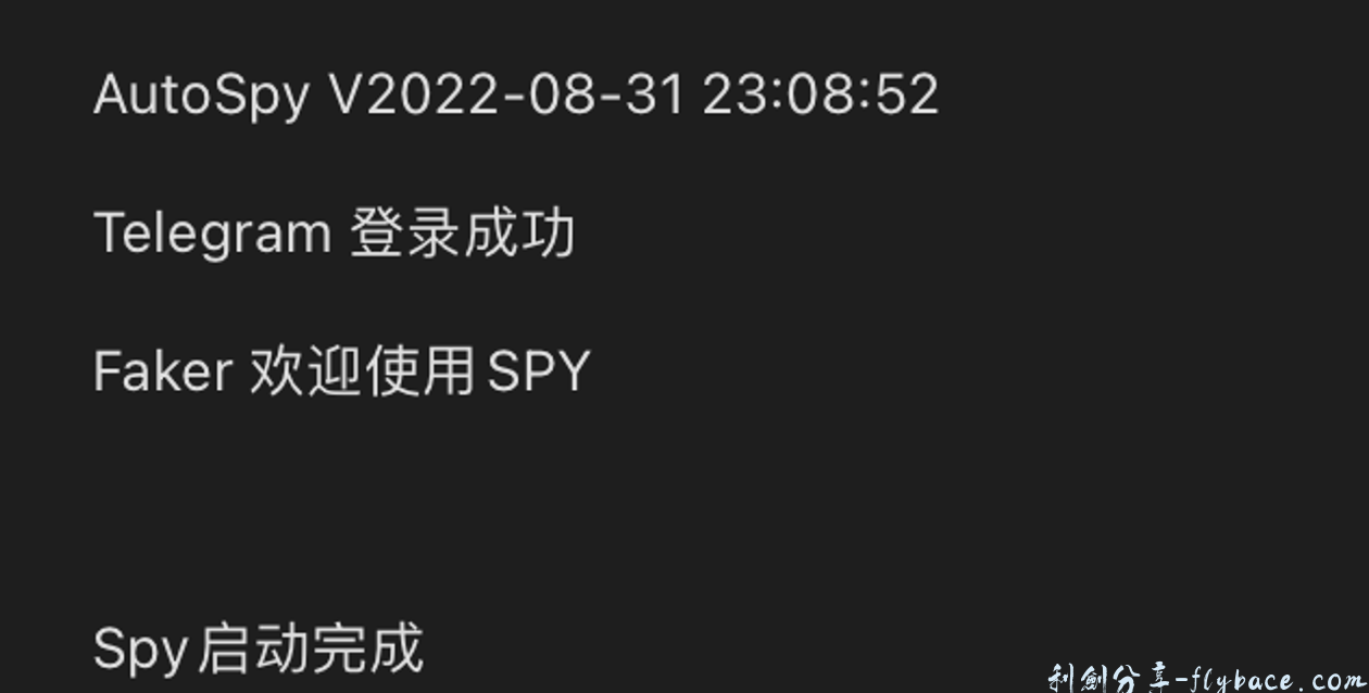 图片[11]-青龙面板Spy自动监控执行脚本教程-修订 - 利剑分享-科技生活-利剑分享-科技生活